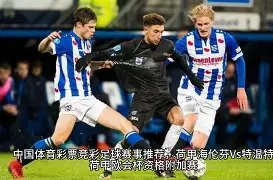 津门虎风头,水滴之战,分钟狂扫售,开云体育官网,开云体育app,开云体育下载,开云官网