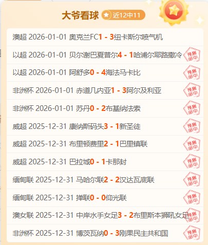 连霸征程,主场之战,雄鹰能否一,开云体育官网,开云体育app,开云体育下载,开云官网