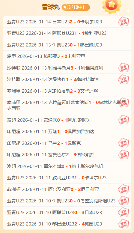 英超客场挑,战频现波澜,昨日,开云体育官网,开云体育app,开云体育下载,开云官网