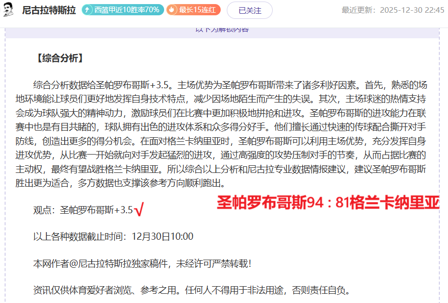 莱比锡逆转,击败拜仁,暂阻凯恩夺,开云体育官网,开云体育app,开云体育下载,开云官网