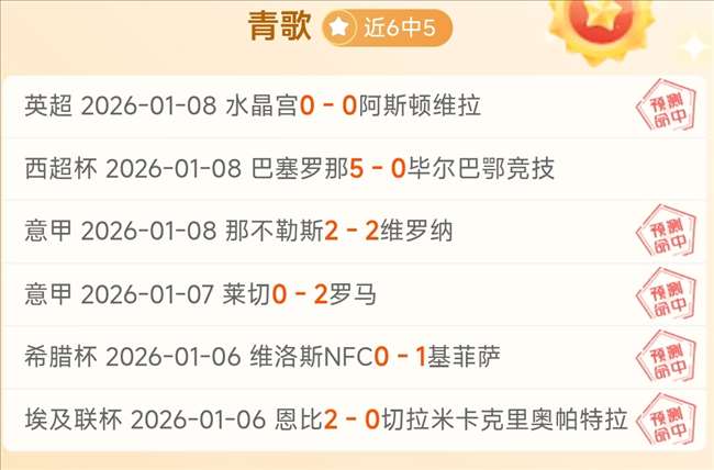 穆里尼奥欧,战巅峰之旅,五连胜迈向,开云体育官网,开云体育app,开云体育下载,开云官网