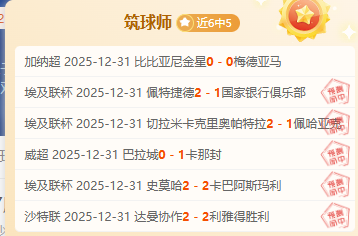 费尔南德斯,逆风逆转,红军客场告,开云体育官网,开云体育app,开云体育下载,开云官网