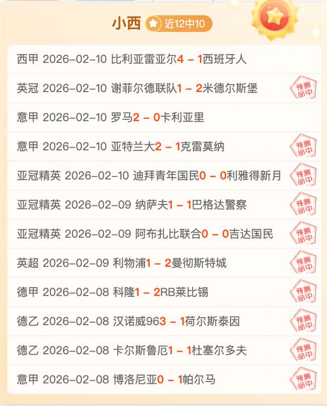 大迫勇也梅,开二度,稻垣祥点球,开云体育官网,开云体育app,开云体育下载,开云官网