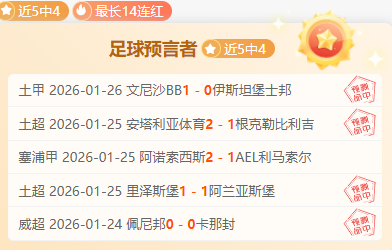 热刺选帅瞄,准恩里克,一触即发,开云体育官网,开云体育app,开云体育下载,开云官网