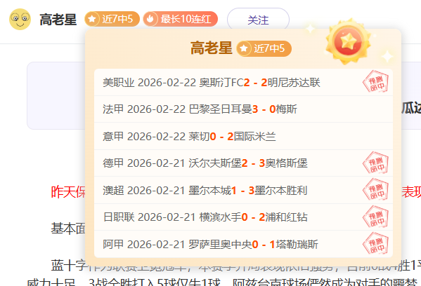 拜仁败北法,兰克福,遭遇惨痛失,开云体育官网,开云体育app,开云体育下载,开云官网