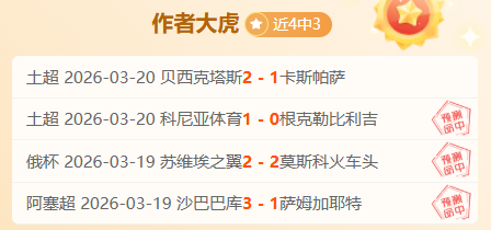 楊政體測退,賽引爭議,流量偶像與,开云体育官网,开云体育app,开云体育下载,开云官网