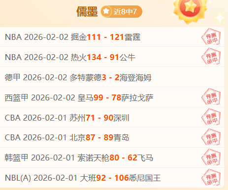 双胜精选,雄鹿对快船,赛事深度解,开云体育官网,开云体育app,开云体育下载,开云官网