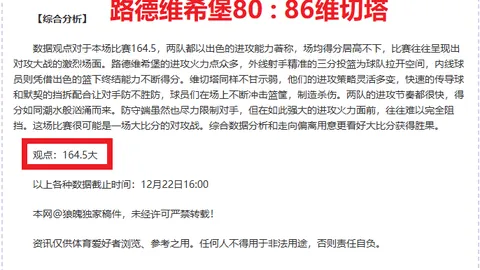 辽宁本钢能否以严密封锁北控防线？一触即发的防守大战！