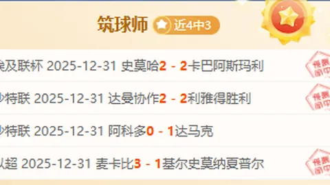 尴尬时刻！利物浦罕见跌落，两大宿敌齐头并进，积分榜排名急转直下！