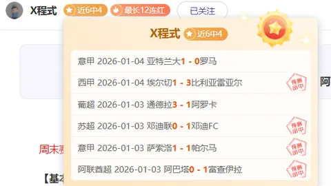 传奇落幕！34岁奥斯卡宣布退役，晕厥事件成告别前兆，巴媒独家揭秘心酸告别瞬间