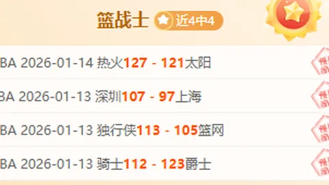 火箭迎战湖人，詹姆斯状态存疑，力争双杀冲刺四连胜赛事预测