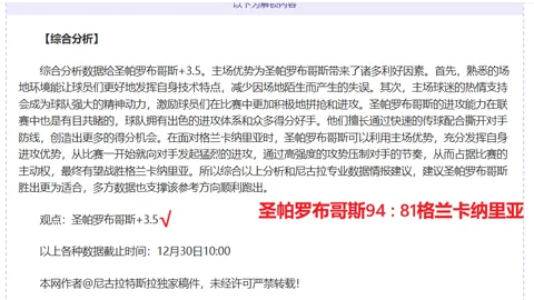 莱比锡逆转击败拜仁 暂阻凯恩夺冠征程