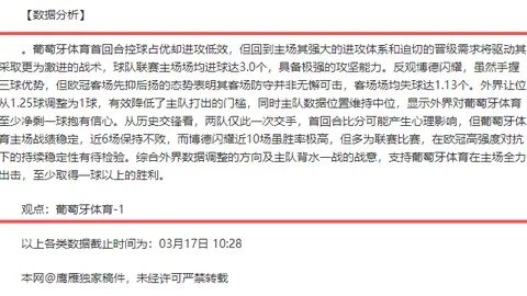 大乐透期号专家失误，球队因错信一人陷入困境